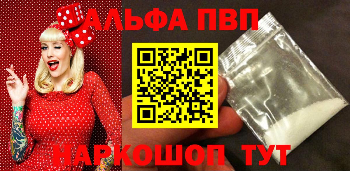 Альфа ПВП кристаллы Саров