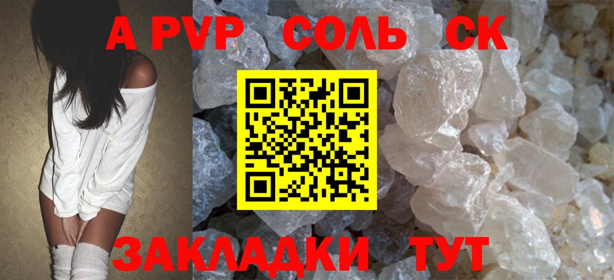 Alfa_PVP кристаллы  где можно купить наркотик  Alfa_PVP  Саров  Вход с VPN 