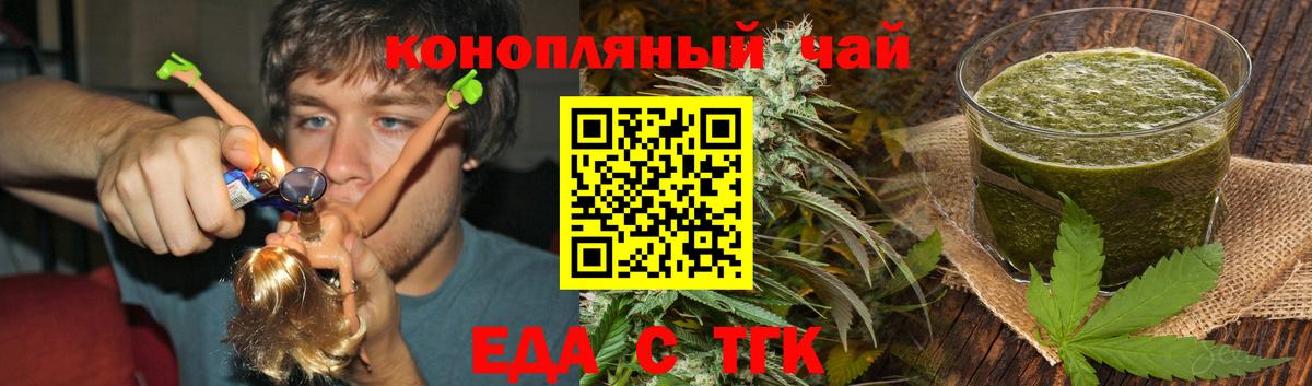 Cannafood конопля  Вход с VPN  Саров 