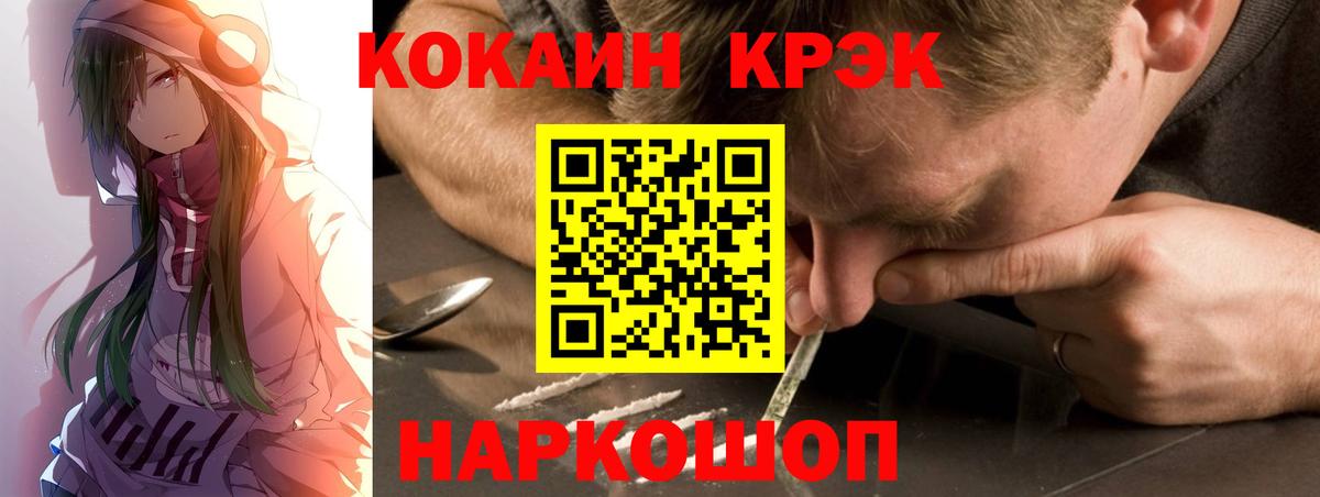 Саров  Кокаин Fish Scale  Вход с VPN  КОКАИН Перу 