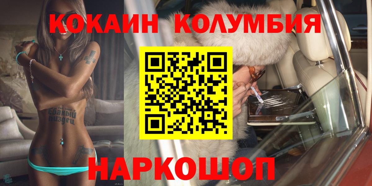Cocaine Перу Саров