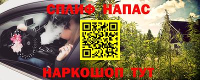 спайс Бугуруслан