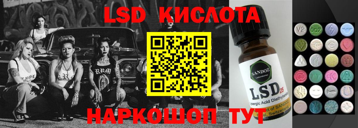Лсд 25 экстази кислота  Вход с VPN  Саров 