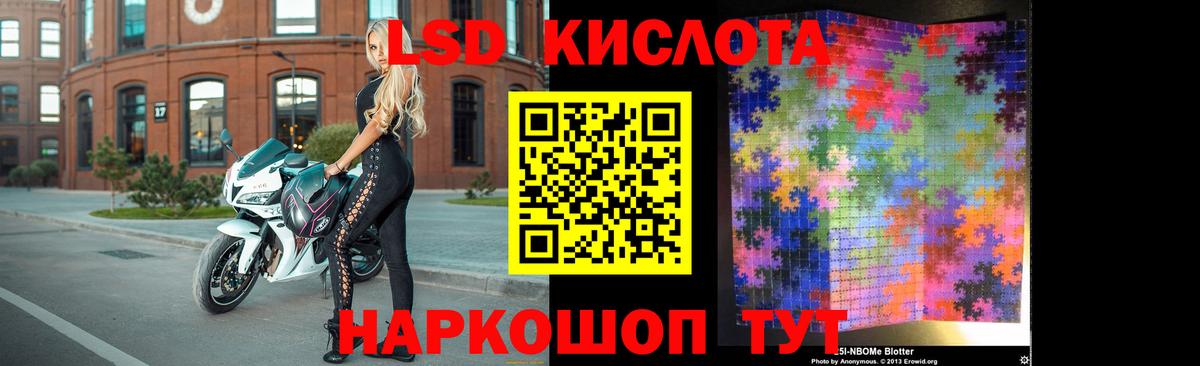 ЛСД экстази кислота Саров