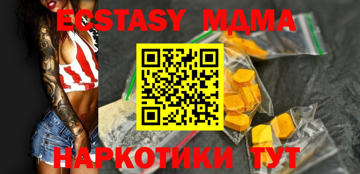 МДМА VHQ Саров