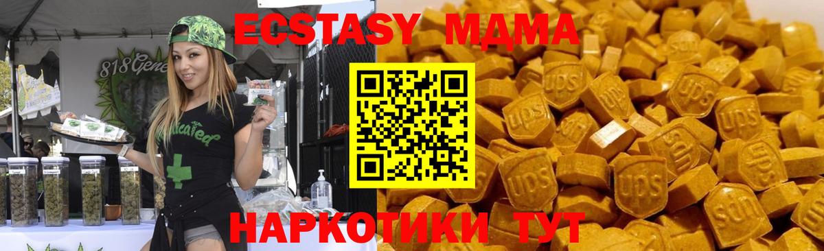 МДМА кристаллы  Вход с VPN  MDMA  Саров 