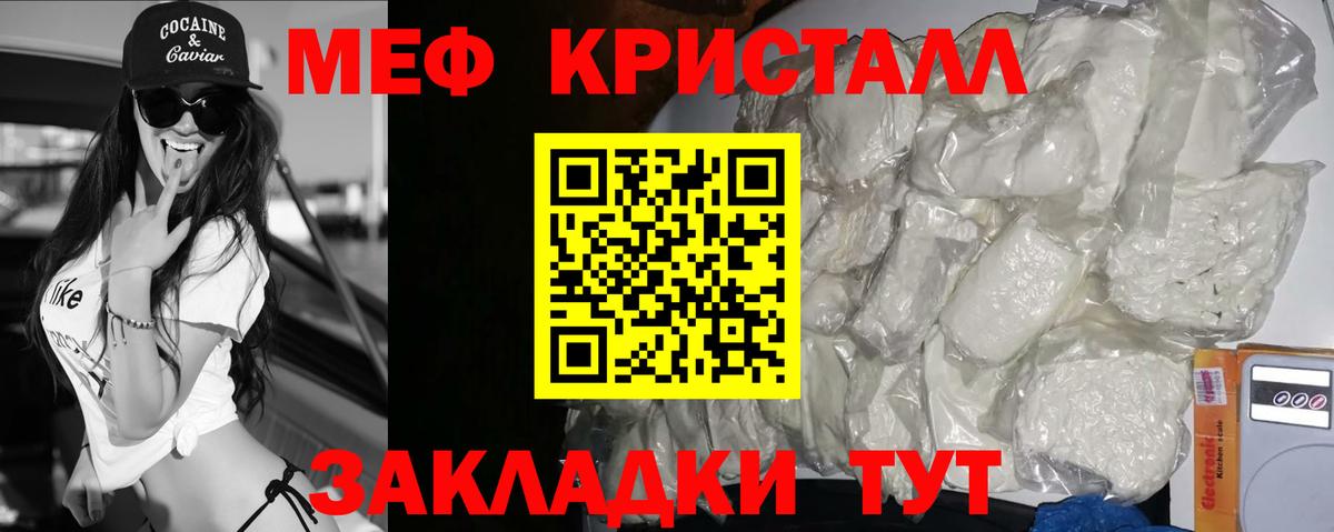 Саров  Мефедрон 4 MMC  МЕФ мука  Мефедрон  МЕФ  Вход с VPN 