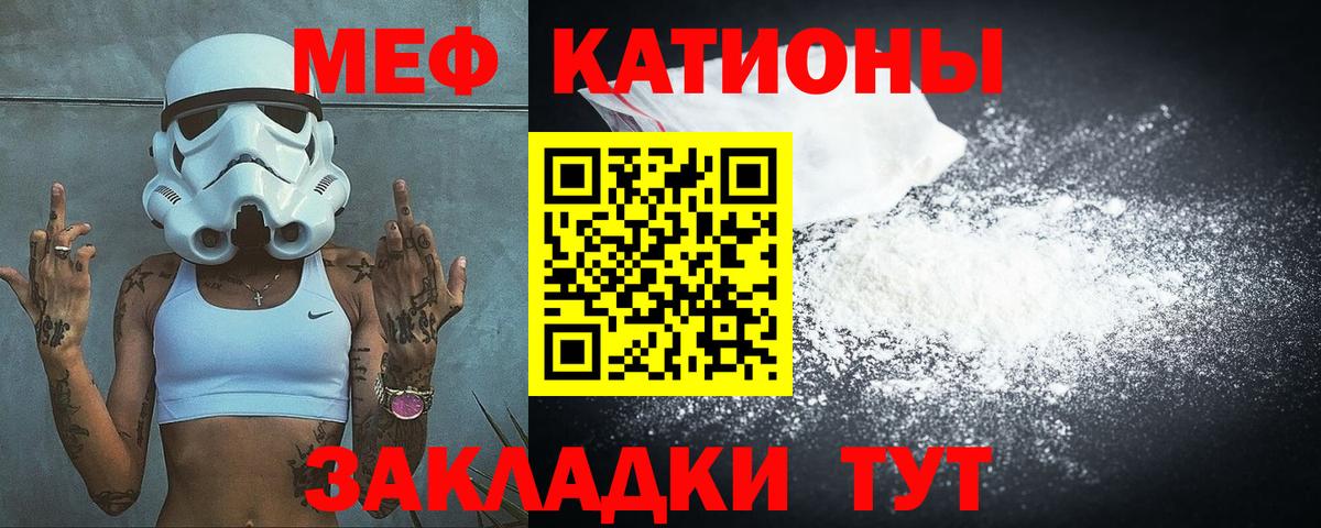 Меф  Саров