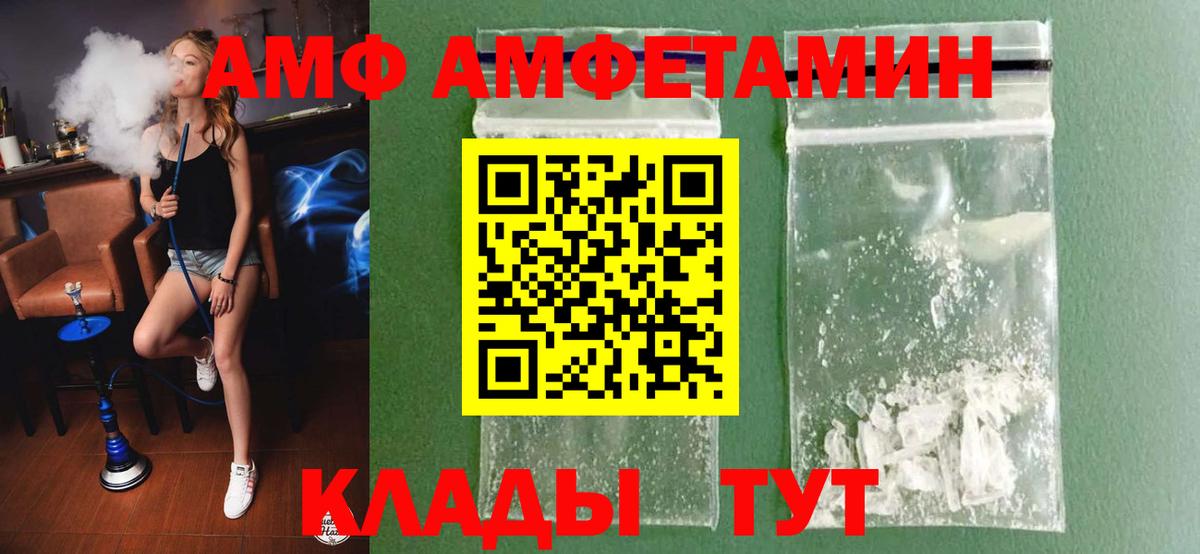 Метамфетамин пудра Саров