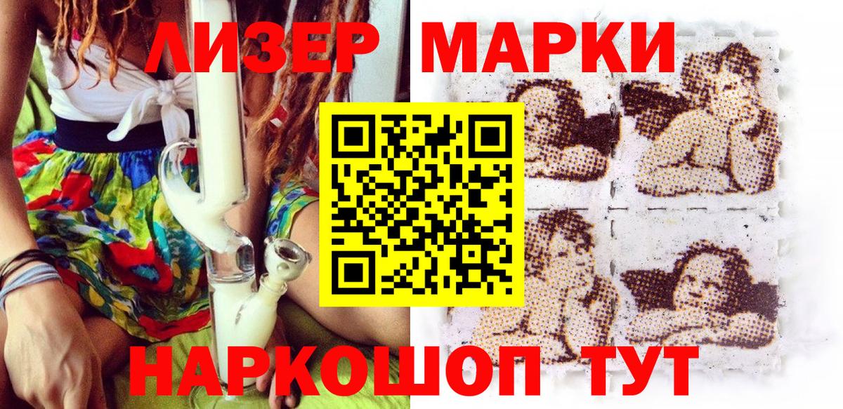 Марки N-bome 1,5мг  что такое наркотик  Саров  Вход с VPN 