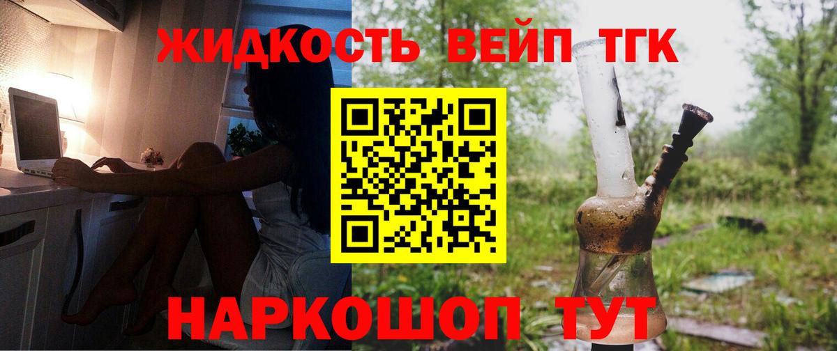 Дистиллят ТГК вейп Саров