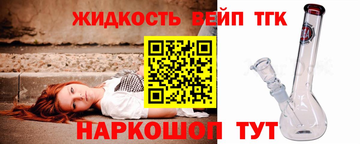 Дистиллят ТГК жижа  Вход с VPN  Саров 